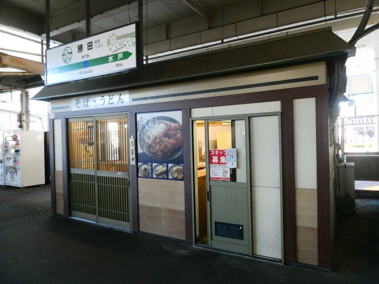 勝田